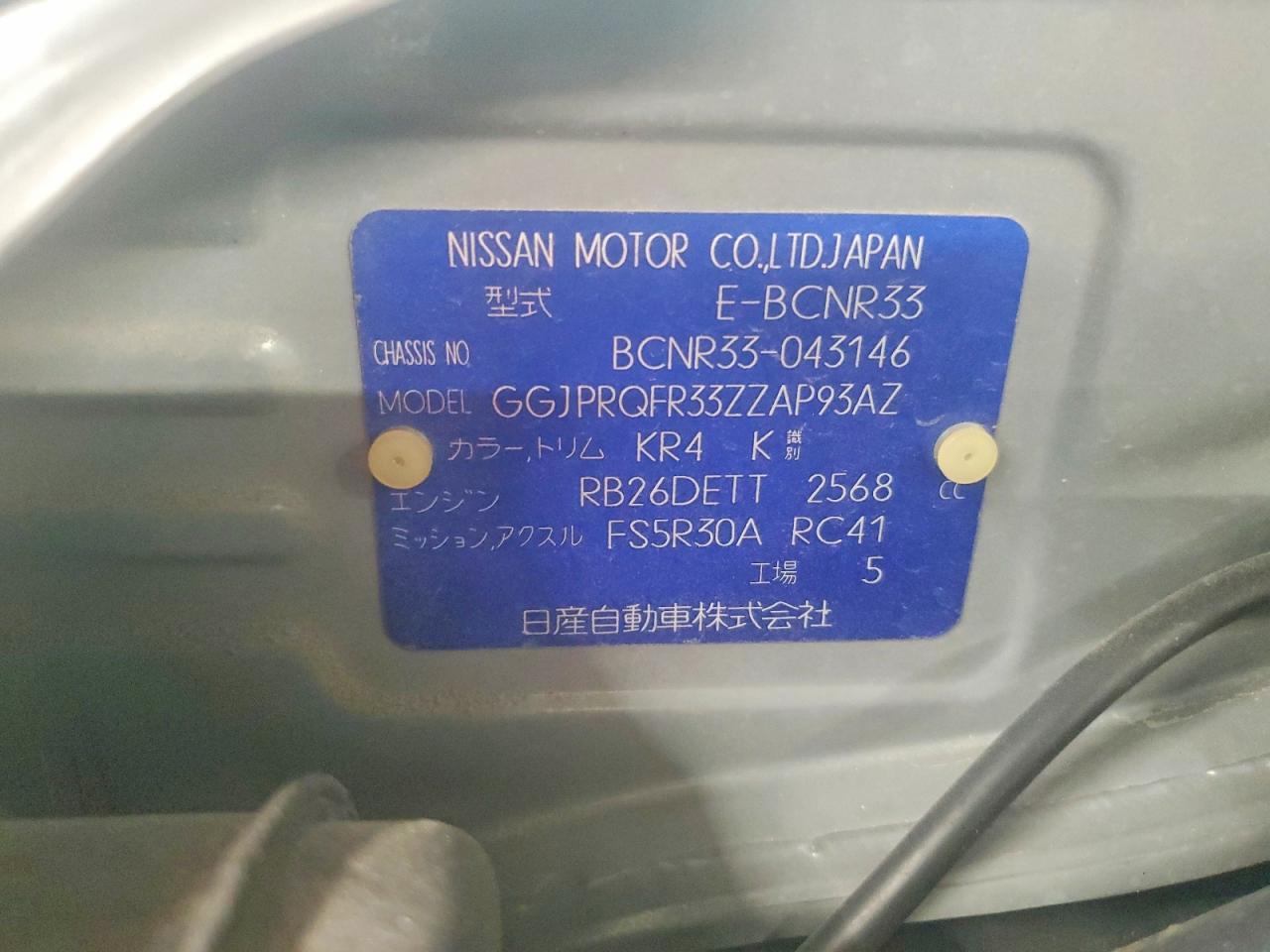 1998 Nissan Skyline Silver vin: BCNR33043146