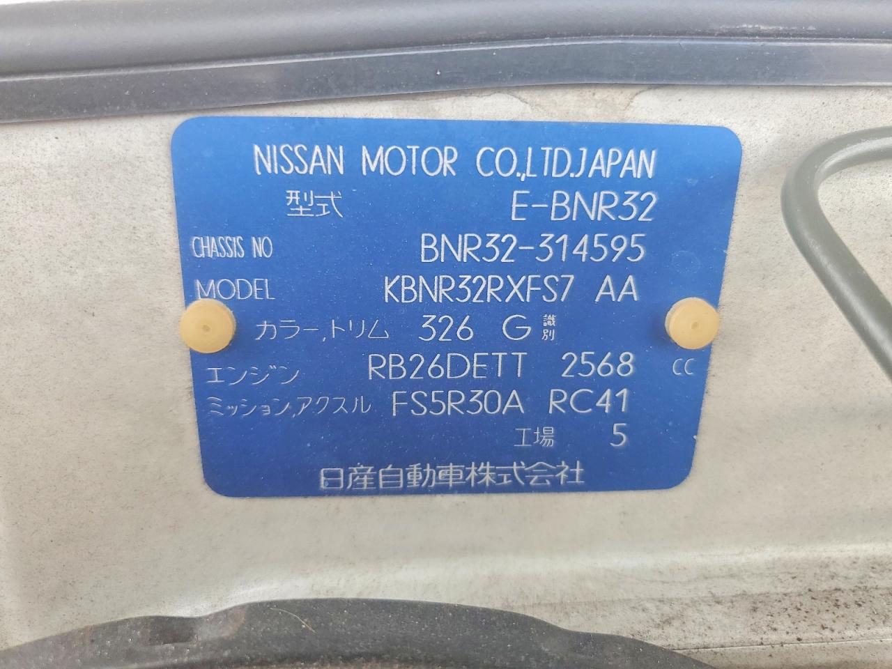 1994 Nissan Skyline Black vin: BNR32314595