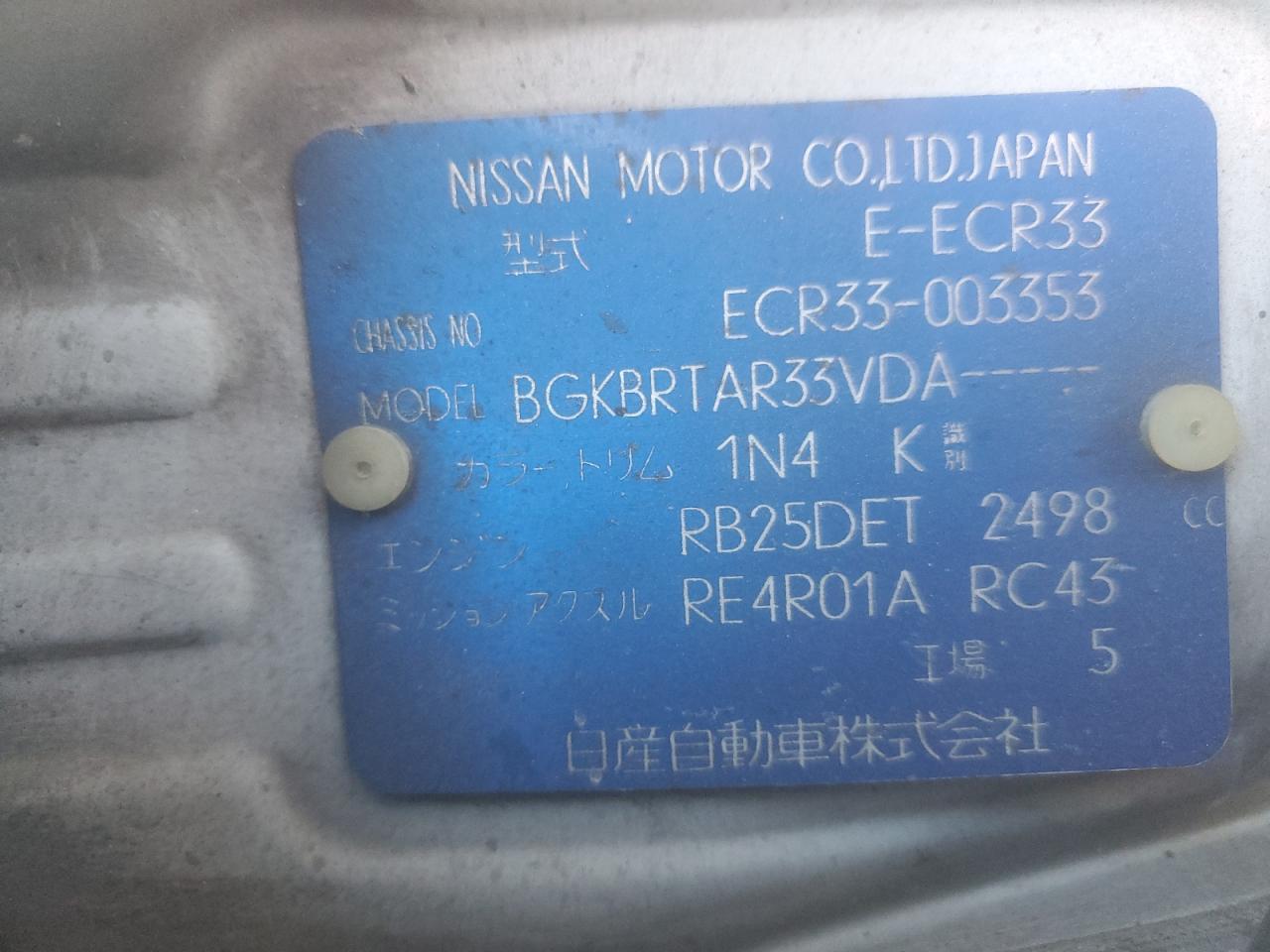 1993 Nissan Skyline Gt Серебряный vin: ECR33003353