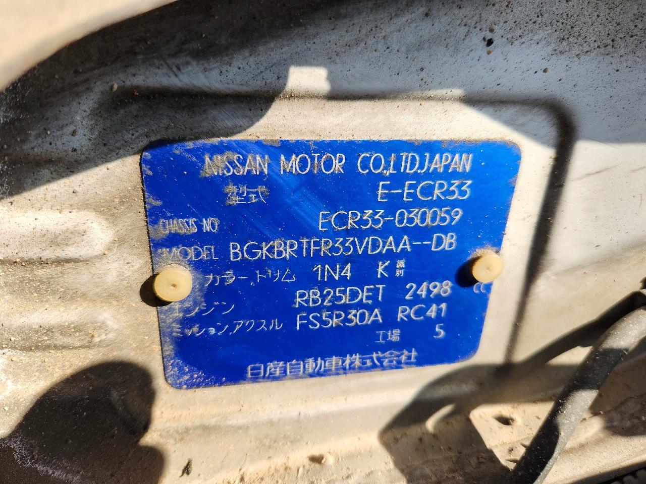 1994 Nissan Skyline Silver vin: ECR33030059
