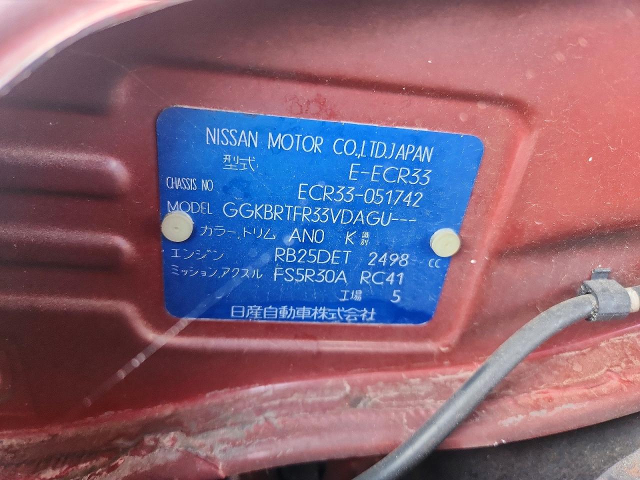 1994 Niss Skyline Red vin: ECR33051742