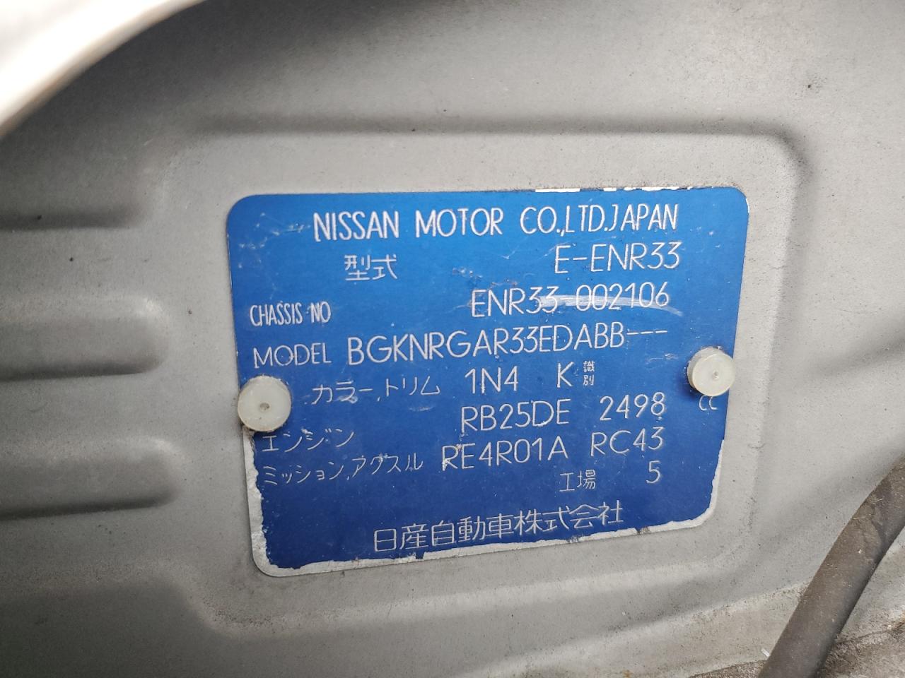 1994 Nissan Skyline Silver vin: ENR33002106