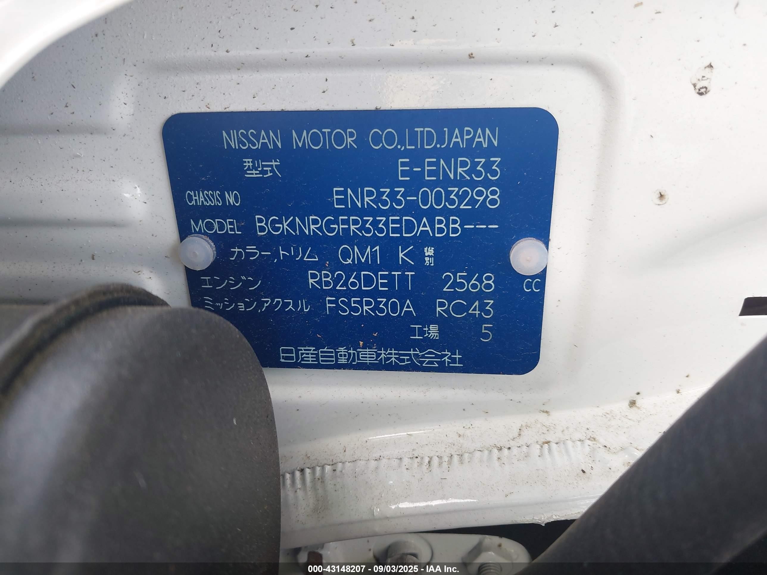 1994 Nissan Skyline   Белый vin: ENR33003298      