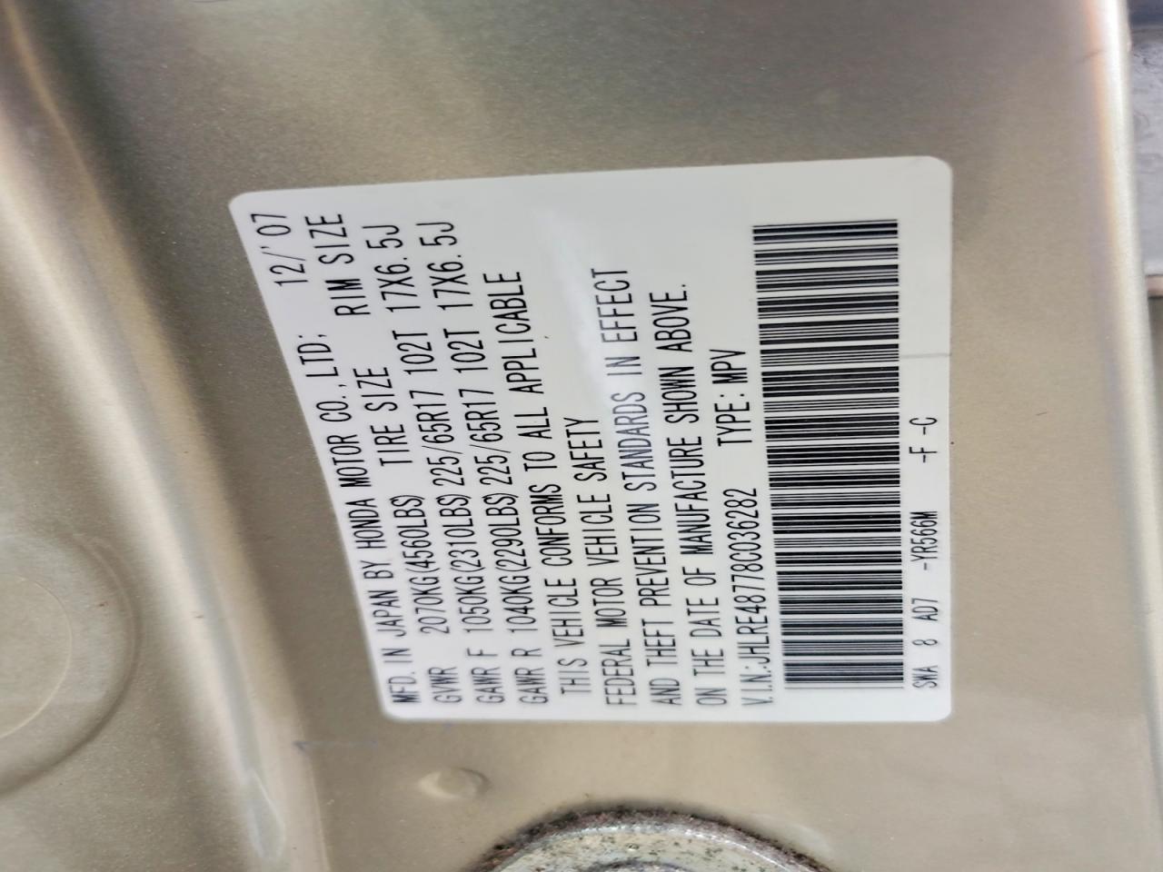 2008 Honda Cr-v Exl Tan vin: JHLRE48778C036282