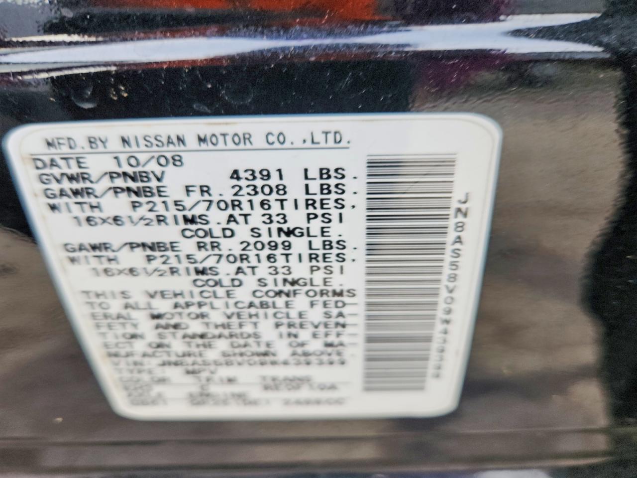 2009 Nissan Rogue S/sl Черный vin: JN8AS58V09W439399