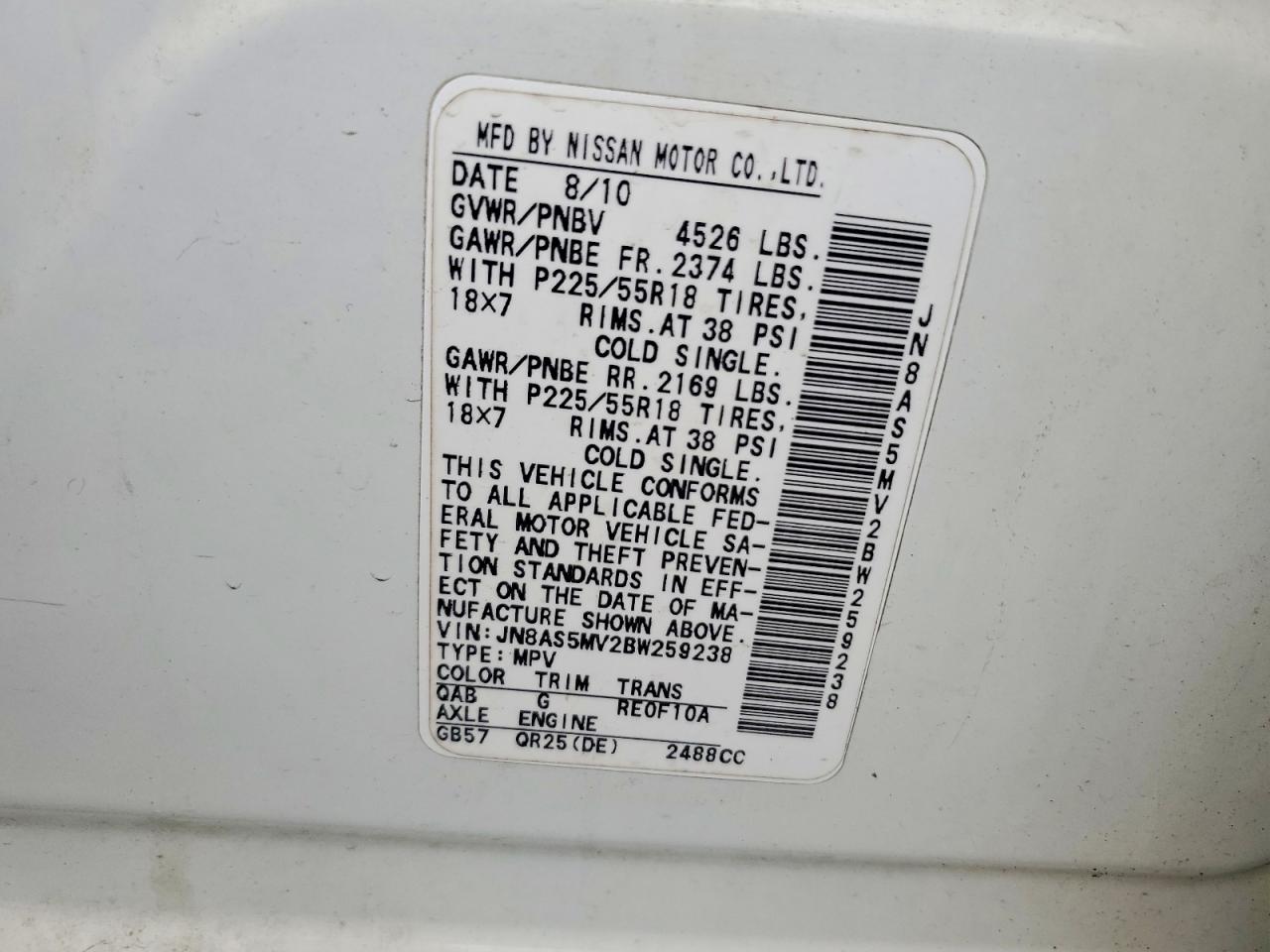 2011 Nissan Rogue S/sv/krom Белый vin: JN8AS5MV2BW259238