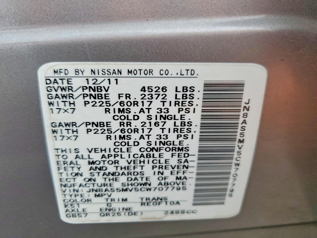 2012 Nissan Rogue Beige vin: JN8AS5MV5CW707795