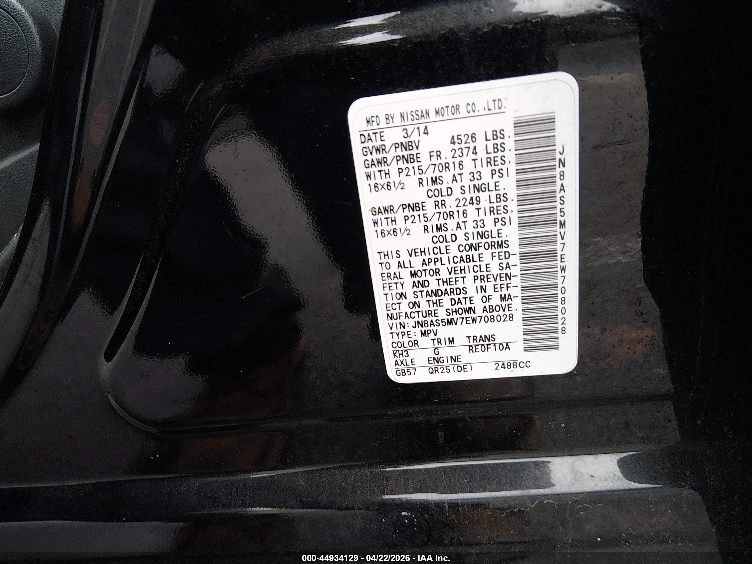 2014 Nissan Rogue Select S Черный vin: JN8AS5MV7EW708028