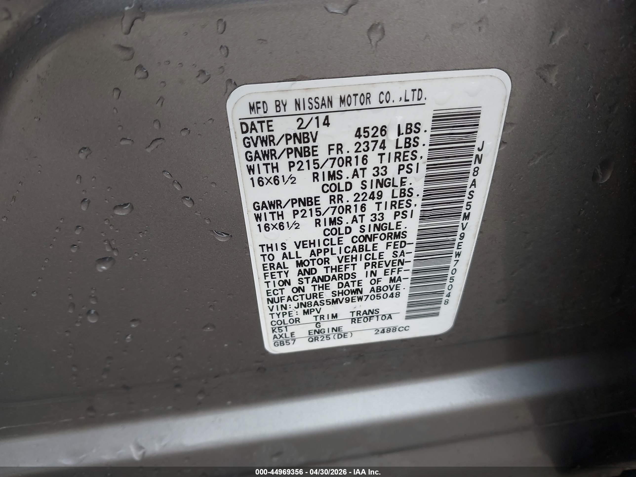 2014 Nissan Rogue Select S Коричневый vin: JN8AS5MV9EW705048