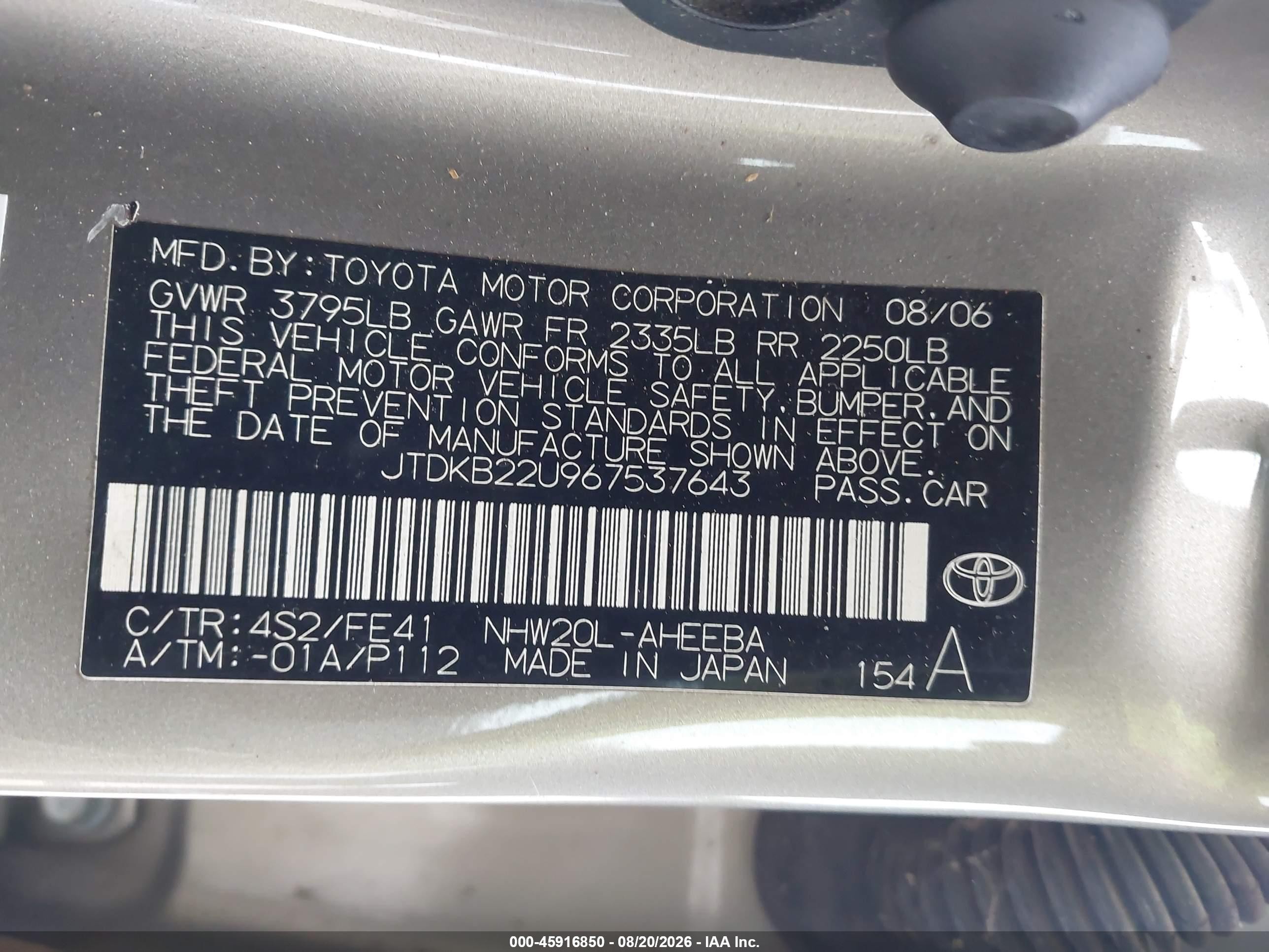 2006 Toyota Prius   Коричневый vin: JTDKB22U967537643
