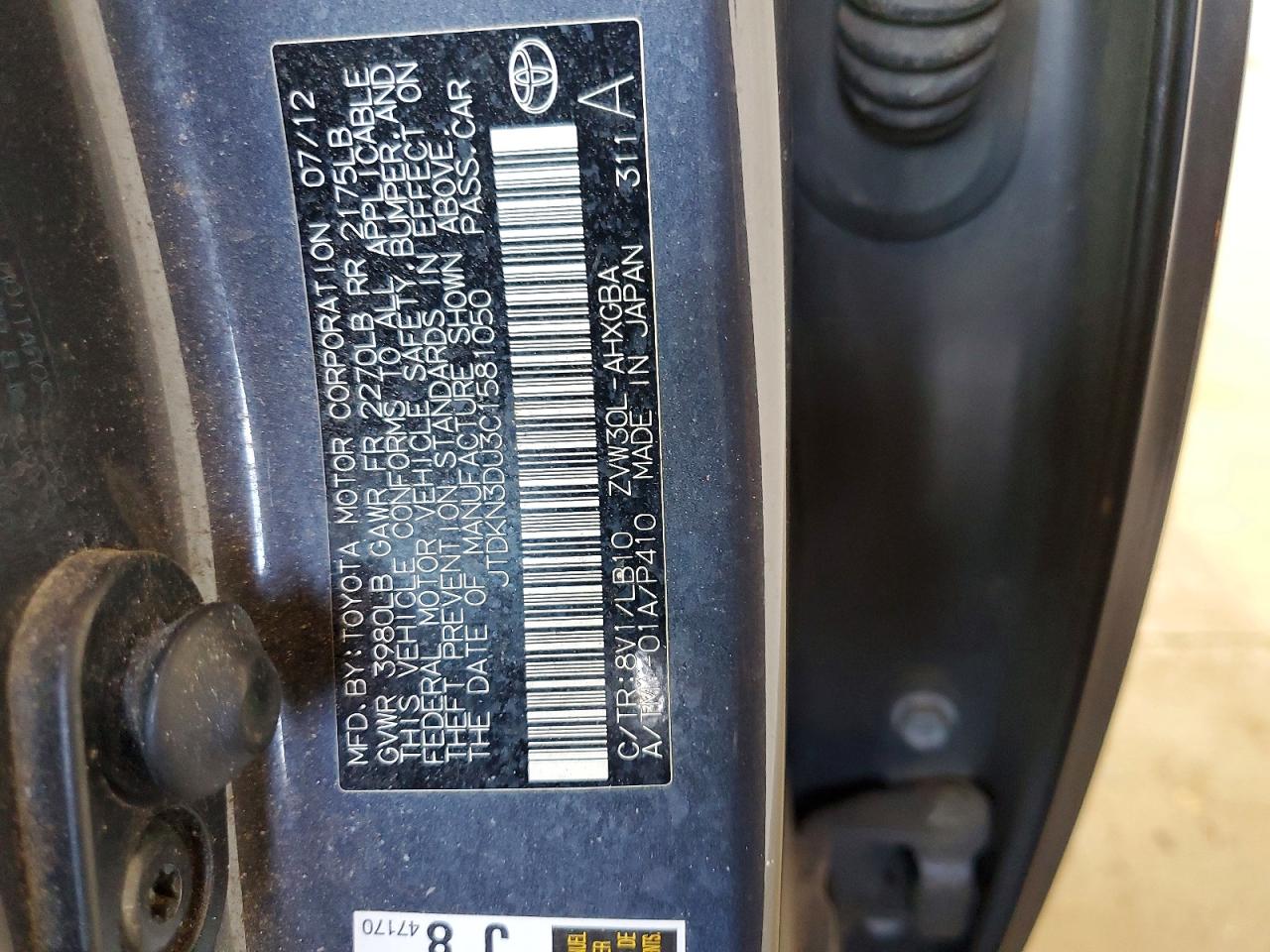 2012 Toyota Prius Four Угольный vin: JTDKN3DU3C1581050