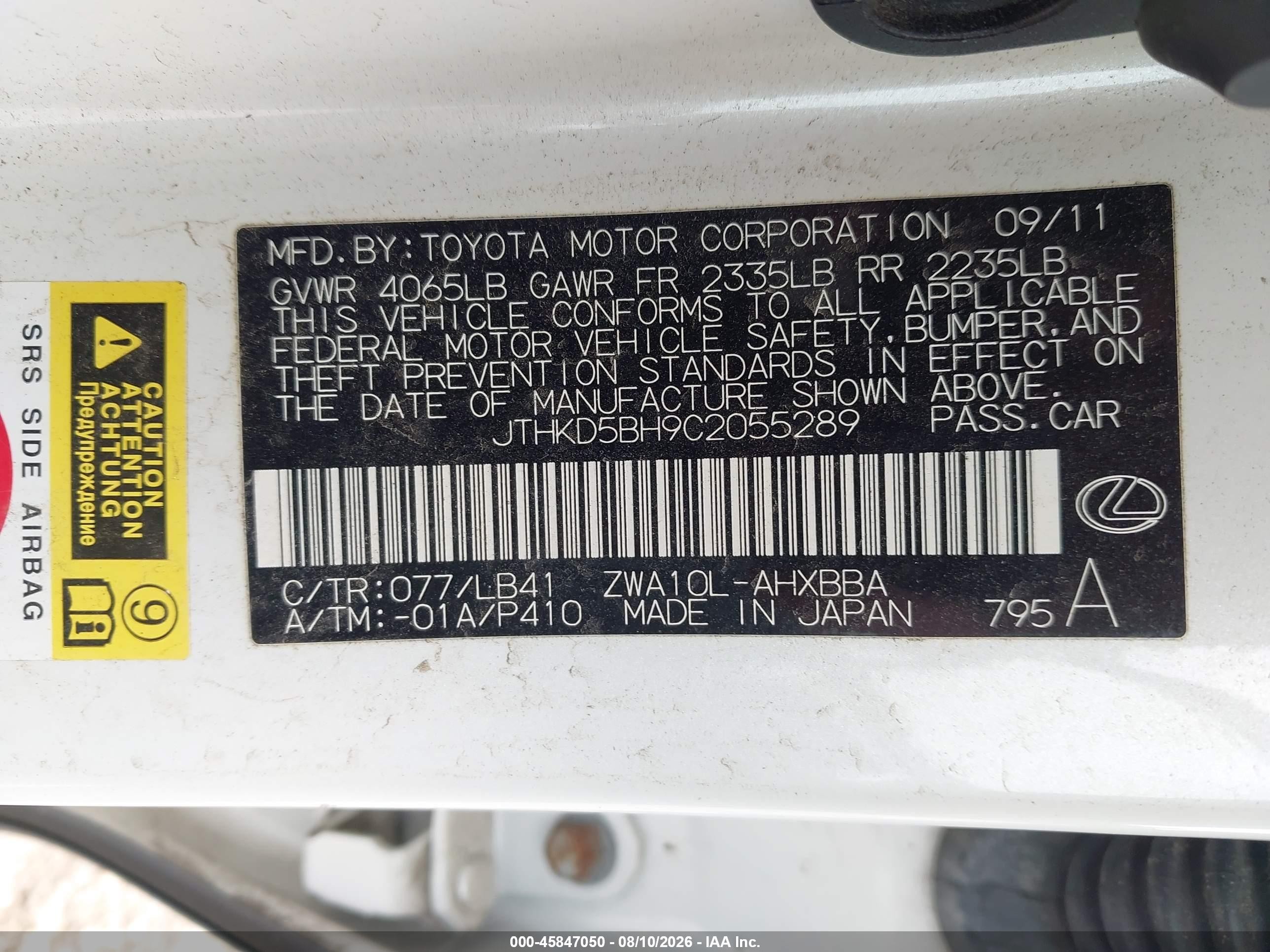 2012 Lexus Ct 200h Premium Белый vin: JTHKD5BH9C2055289
