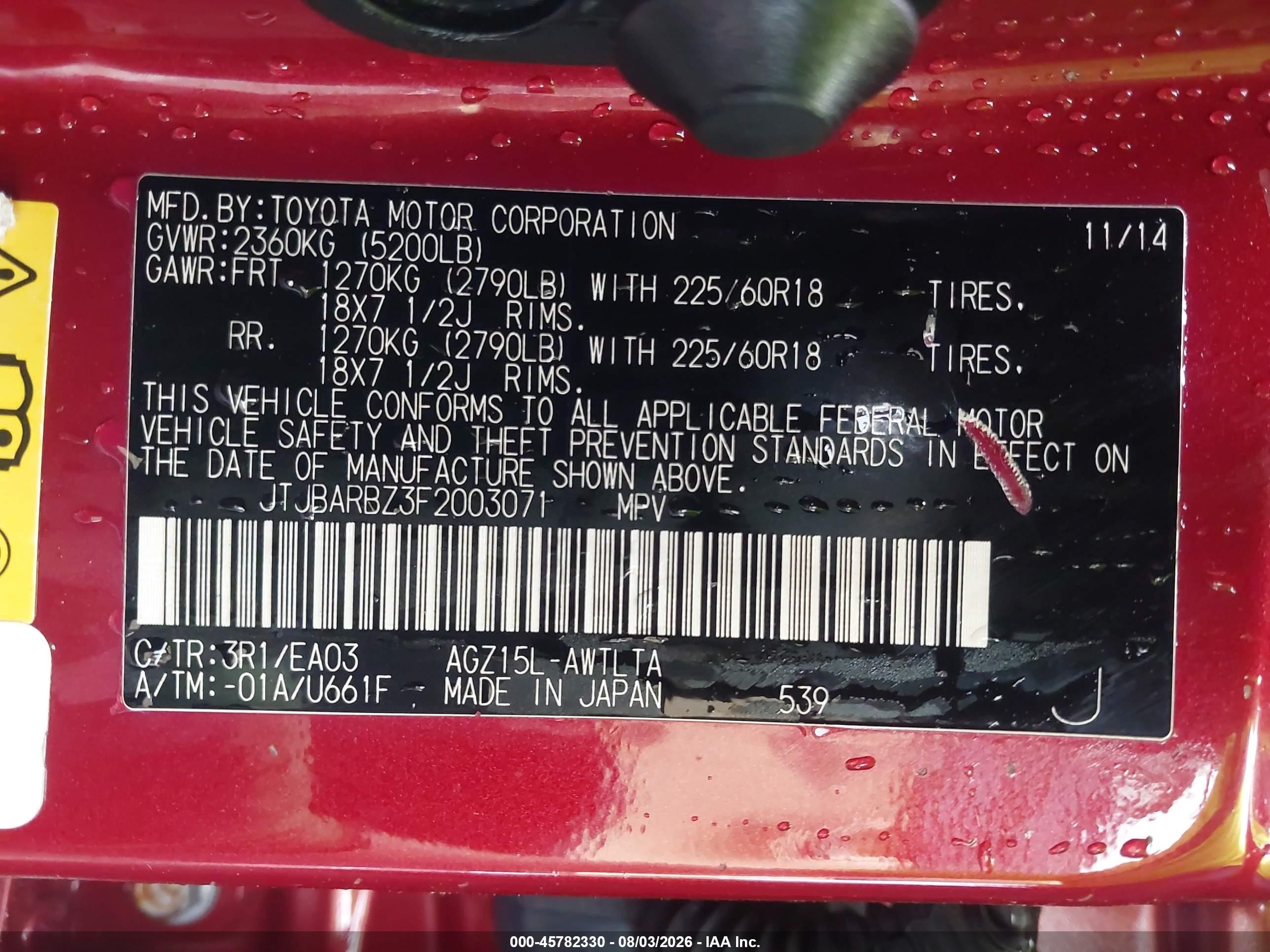 2015 Lexus Nx 200t   Red vin: JTJBARBZ3F2003071