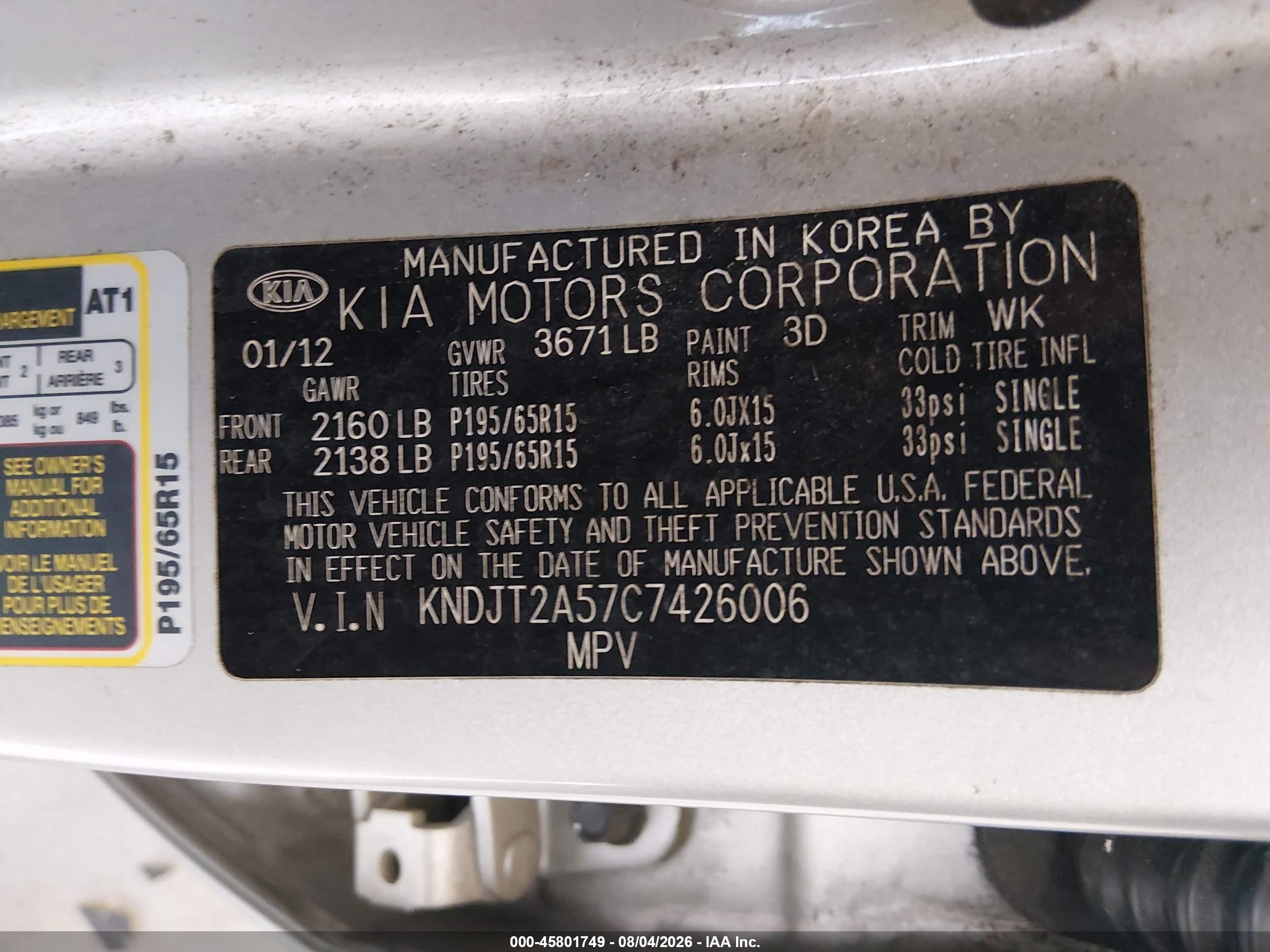 2012 Kia Soul   Серебряный vin: KNDJT2A57C7426006