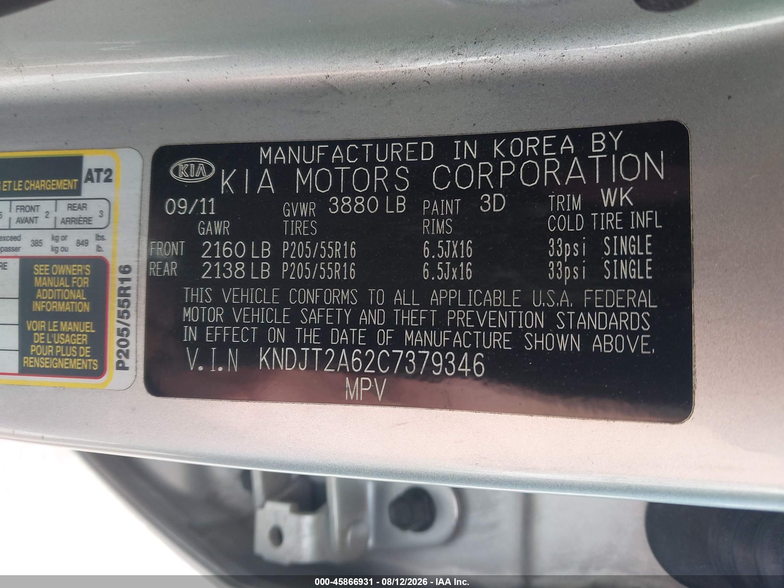 2012 Kia Soul + Серебряный vin: KNDJT2A62C7379346