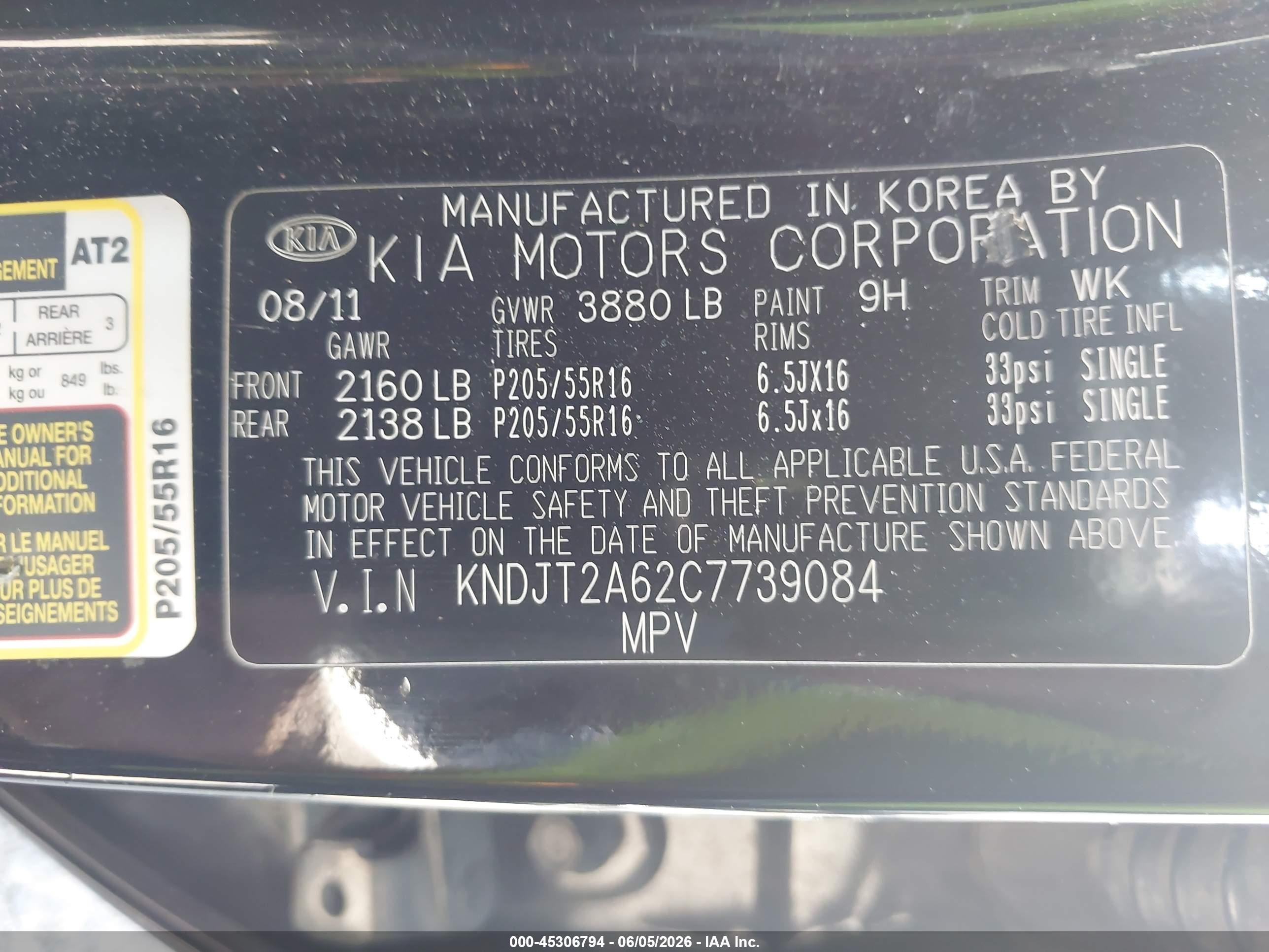 2012 Kia Soul + Черный vin: KNDJT2A62C7739084