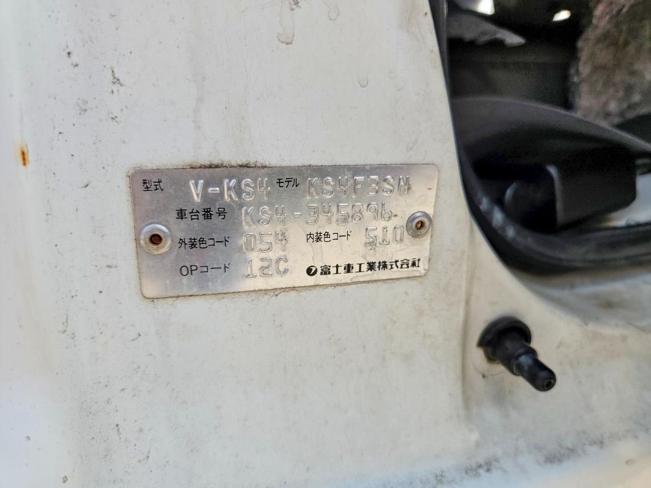 1997 Subaru Sandbar White vin: KS4345896